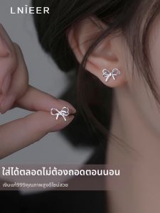 Lnieer | Non-removal While Washing and Sleeping Ear-friendly 999 Silver Bow Earrings
