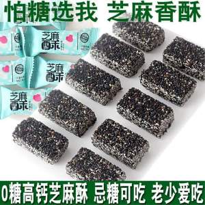 Sugar-free High Calcium Sesame Slices Snack