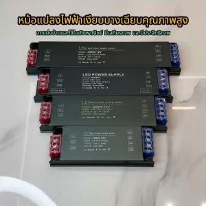 LED แหล่งจ่ายไฟ บางมาก หม้อแปลงไฟเชิงเส้น 220V ถึงDC 12V  แถบไฟแบบบางเฉียบสลับแหล่งจ่ายไฟ