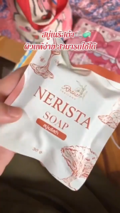 Nerista Facial Soap Sabun Wajah 0rigina1 Thailand (Sabun Wajah Skin Barrier Mencerahkan Memutihkan Glowing