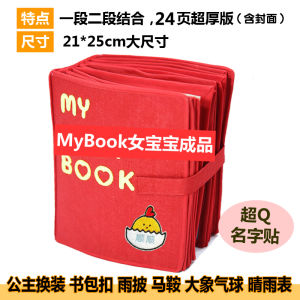 Montessori Vantree Fun DIY Early Education Cloth Book My Xiaolu Run First Non-Woven Fabric Book TikTok