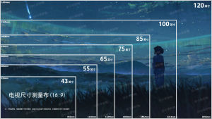 TV Size Measurement Paper New Home Decoration Stage LCD TV One-to-One Simulation Comparison Table before Purchase