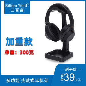 Desktop Mobile Game Computer Headphone Holder Headset Electric Music Headset Bracket Multifunctional Display Hanger Bracket