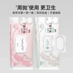[SG SELLER] Extended (12 Inches) Thickened Food Grade Antibacterial Nitrile Gloves | International Quality Certification