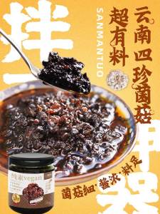 Vegetarian Quick Meal Rice Noodles Sauce Mushroom Hot Pepper Sauce Home Use Non-GMO Spicy Flavor Chinese Condiment Sauce