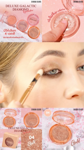 Sivanna Colors Deluxe Galactic Diamond Eyeshadow 4g HF719 สิวันนา อายแชโดว์ กลิตเตอร์ ติดทน