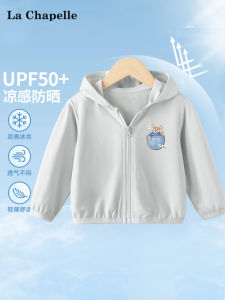 เสื้อคลุมกันแดดสำหรับเด็กชาย La Chapelle Casual Polyester Fiber UPF50+ กันแดด ระบายอากาศ รู้สึกเย็น ฤดูร้อน ป้องกันรังสียูวี