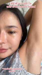 ( ของแท้ ) ครีมรักแร้พี่ฟ้า NB CREAM​ เอ็นบีครีม พี่ฟ้าเอ็นบี ครีมรักแร้พี่ฟ้า ราคา - Lazada