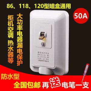 GAB 63A 50A GAB Air Conditioner Air Switch Hot Water Heater Leakage Protection Waterproof Hidden Installation Socket