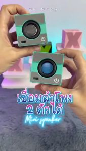 【รับประกัน 1 ปี】Mini Bluetooth Speaker X1 ลำโพงบลูทูธ คุณภาพเสียงเซอร์ราวด์ 360° เทคโนโลยีบลูทูธ 5.0 พกพาสะดว รองรับซีโอดี