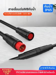kuicc | Waterproof Sensor Connectors