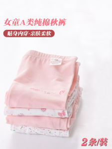 Childrens Pure Cotton Thermal Pants Thin Model Base Layer Pants Close-Fitting Warm Pants for Boys And Girls in Autumn And Spring