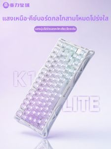 Gravastar | Bộ bàn phím cơ không dây và chuột Gaming Layout 75% trong suốt tông màu hồng cho nữ
