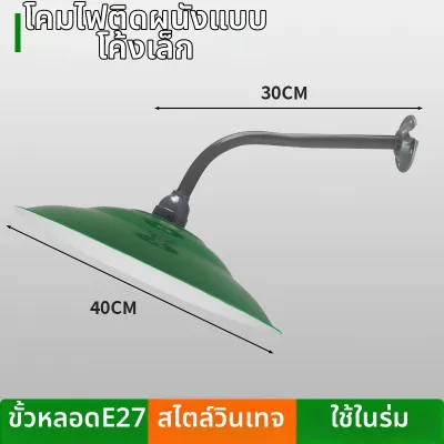 ไฟผนังนอกบ้านสไตล์อุตสาหกรรมย้อนยุกันน้ำ