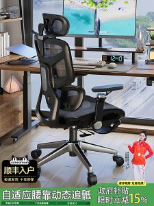 Samedream Ergonomic Chair Home Use Back Support Computer Chair Comfortable Long Sitting Gaming Chair Lie down Office Seat