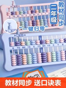 Childrens Abacus for Addition And Subtraction Grade One And Two Students Special Educational Tool Counting Frame Seven Beads