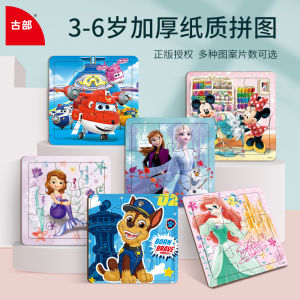 Superhero Puzzle Kids Early Education Intelligence Development Paper Toys for Boys & Girls Aged 3 to 6 Years Old