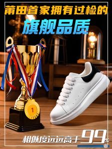 Pudong High-End Mens And Womens Leather Sneakers Thick Bottom Casual Board Shoes Youth Trend round Toe Rubber Outsole