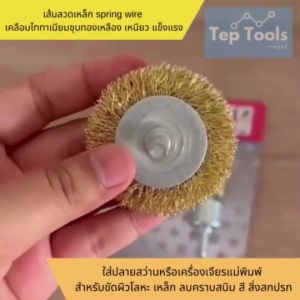 1 แพ็ค 3 แบบ แปรงลวด สำหรับเก็บขัดสนิม ขัดเตาปิ้งย่าง แปรงลวดกลม และลูกขัดทองเหลือง ราคาล่าสุด