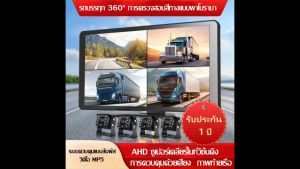 2025 24V กล้องรถบรรทุก กล้อง 4 ตัว จอแสดงผล HD ฟังก์ชั่นกันฝนและเล่นตอนกลางคืน