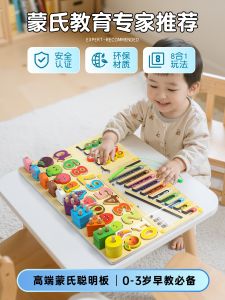 Mengshi Early Education Educational Toys Puzzle 1-3 Years Old Smart Board Childrens Number Shape Recognition Pairing Blocks