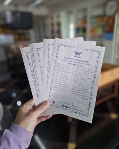 ใบอธิษฐานปิดทองฝังลูกนิมิต 1 ห่อมีจำนวน 1000 ใบ ราคาห่อละ 150 บาท