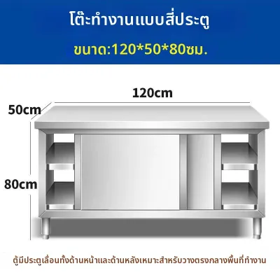 Sandisk | ตู้เก็บของสเตนเลส 304
