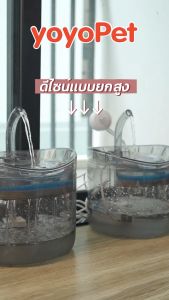 petme 💎 น้ำพุแมว น้ำพุสัตว์เลี้ยง ถังให้น้ำแมว เครื่องกรองน้ำสัตว์เลี้ยง ที่ให้น้ำอัตโนมัติ ปรับระดับได้