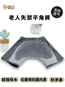 Adult Incontinence Underwear Washable Cloth Bed Wetting Pants Men Women mid Waist Cotton Briefs Leakage Proof Comfortable