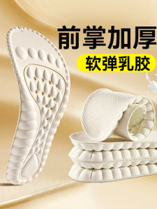 Ultra-Thick Latex Shoe Inserts Sport Shock-Absorption Comfortable Long-Wearing Soft Bottom Men Women Stand for Hours No Fatigue