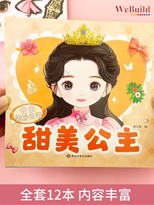 公主换贴纸 (全套12册) Princess Sticker Book Buku Pelekat 公主装扮日记贴纸书 儿童早教启蒙益智亲子互动贴贴画 Children Play Work BookWeBuild