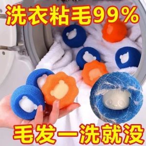 Washing Machine Fur Remover Cat Hair Absorption Cleaning Ball Filter Net Bag Tangle-Free Laundry Ball Sticky Fur Removal
