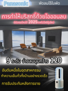 【รับประกัน 5 ป เปลี่ยนใหม่ฟรี】พัดลมไร้ใบพัด การทำให้บริสุทธิ์ด้วยไอออนลบ พัดลมตั้งโต๊ะ พัดลมทาวเวอร์ 9 ระดับ