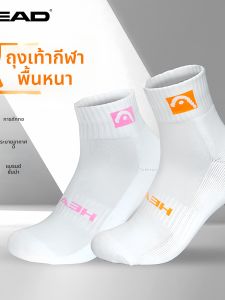 HEAD | Breathable Sweat-Absorbent Terry-Base Short Socks