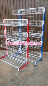 ชั้นตะกร้า ชั้นวางของ4ชั้นมีล้อ (รุ่นนี้เหล็กหนา กว้าง90cm.)มี4สี ชั้นซุปเปอร์มาร์เก็ต ชั้นมินิมาร์ท