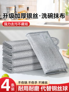 Thickened Double Layer Silver Thread Dishcloth Tea Flower Kitchen Special Use Oil Resistant Easy to Clean Non-Destructive Pot