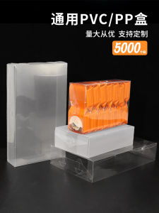 Transparent PVC Tea Leaf Packaging Box Matte PP Plastic Display Case Half Pound General Huanghuajie Gift Box Chinese Style