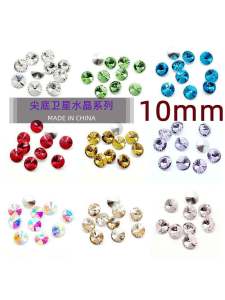 Decorative Manicure Diamonds 10mm