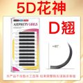 5D Flower Goddess Eyelash Extensions 0.07 BCD Curl Cartoon Style Sunflower Fairy Hair Blooming Beautiful Lash Salon Special. 