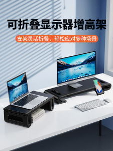 Adjustable Display Stand Office Desktop Computer Notebook Phone Multi-Function Holder Elevating Base Workstation Suspension