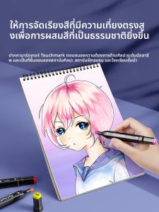 Touch Mark | Bộ Bút Vẽ Tranh Cho Trẻ Em Tô Màu Truyện Tranh và Manga