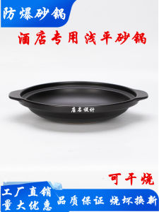 High Temperature Resistant Clay Pot Commercial Grade Shallow Bowl Style Large Size for Restaurant Hotel Home Use Stew Pot