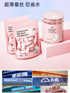 Ultra-Thin Silk Compressed Dry Mask Paper One-Time Use Beauty Salon Special Pure Cotton C1024 Hydrating Therapy Wet Wipes