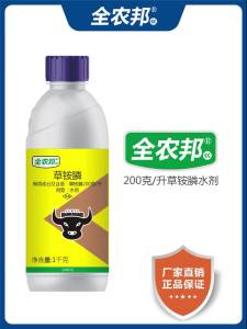 强力全农邦200克/升草胺膦杂草除草剂果园园林开荒柑橘园农批发