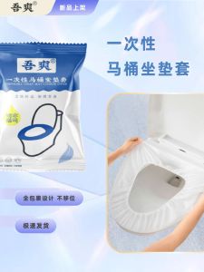 Disposable Toilet Seat Cover Pad Thickened Non-woven Fabric Hotel Travel Special Maternity Portable Waterproof Toilet Seat Cushion for Business Trip