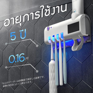เครื่องฆ่าเชื้อแปรงสีฟันมัลติฟังก์ชั่น ที่แปรงสีฟันยูวี เครื่องแปรงสีฟันฆ่าเชื้อด้วยรังสียูวี