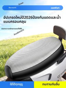 LANLIANGMAIRUICHI | Gối Ngồi Chống Nắng Chống Thấm Dẻo Mài Mòn