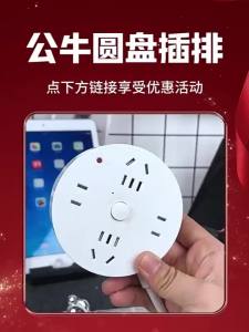 Bull | Ổ Cắm Đa Năng