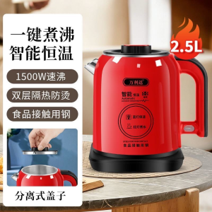 WE 4153 = 万利达电热水壶 Wanlida Electric Kettle ☞ 2.5L Ready stock in Malaysia