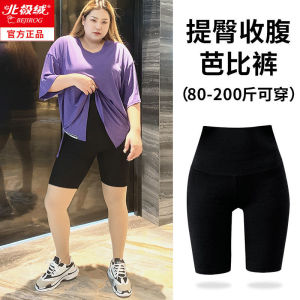 【现货正品】Large size 200 kg five-point Barbie shorts shark leggi 大码200斤五分芭比短裤鲨鱼打底裤女外穿薄款胖mm提臀紧身瑜伽